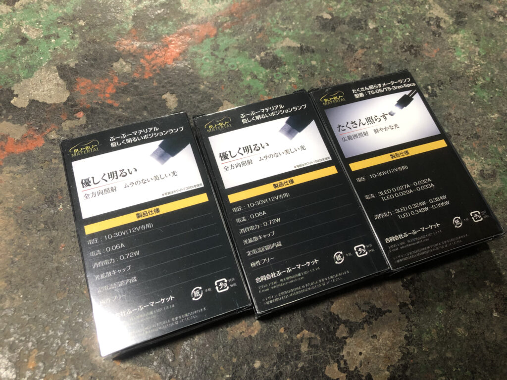 購入したLED球の製品使用
