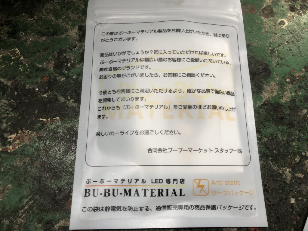 LED球のパッケージ