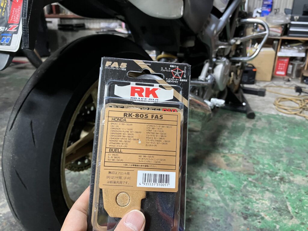 新品RKファインアロイ