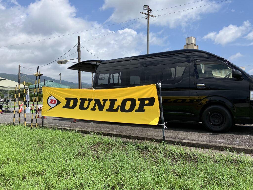 DUNLOPの旗