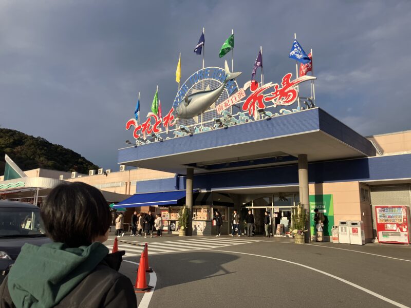 250112とれとれ市場