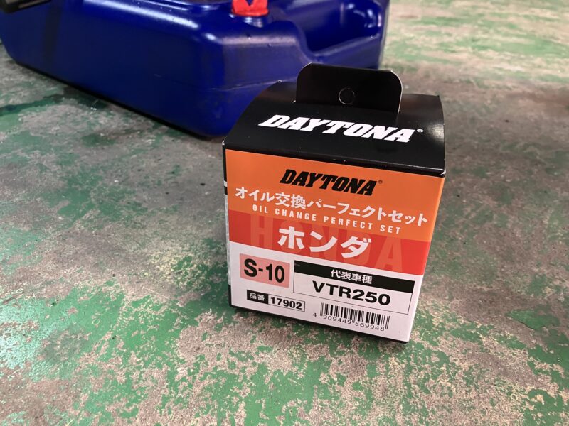 250412オイル交換パーフェクトセット