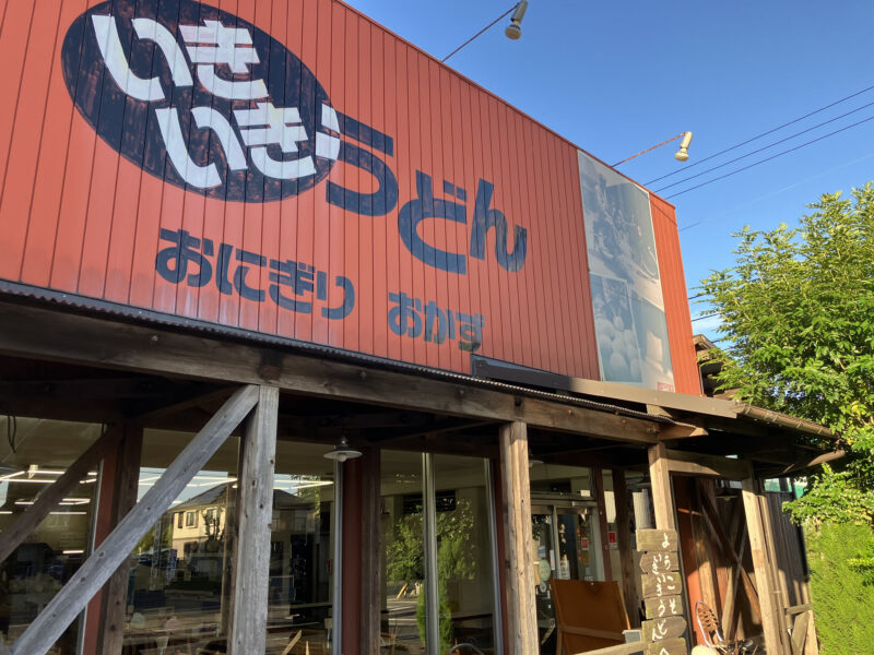 250720いきいきうどん