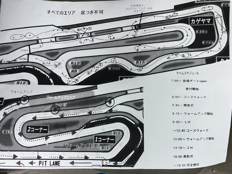 250811大会コース