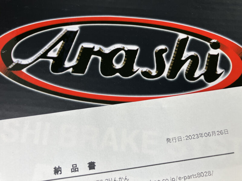 250914ディスクローターの購入日